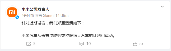 欲收购或控股恒大汽车？小米最新回应