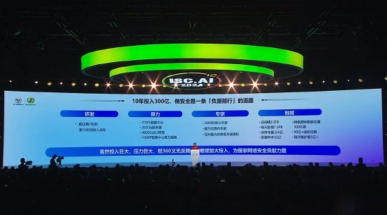 周鸿�t：360在安全方面已投入近300亿，商业模式比较奇葩！你们在为国家安全看广告