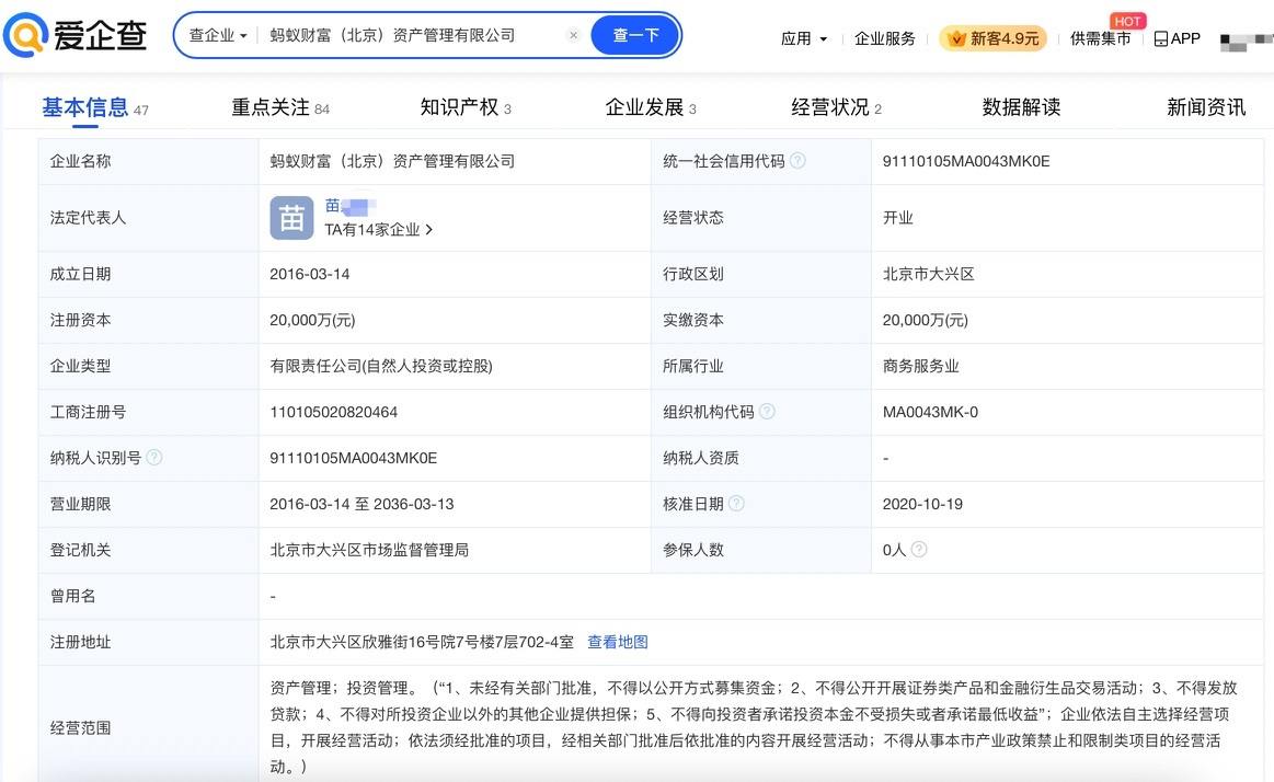 蚂蚁集团起诉疑似碰瓷名字公司，涉及不正当竞争纠纷