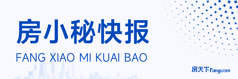 明年楼市如何稳步回暖？政策动向全解读