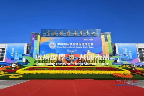 参展商谈链博会：让供应链变“共赢链”
