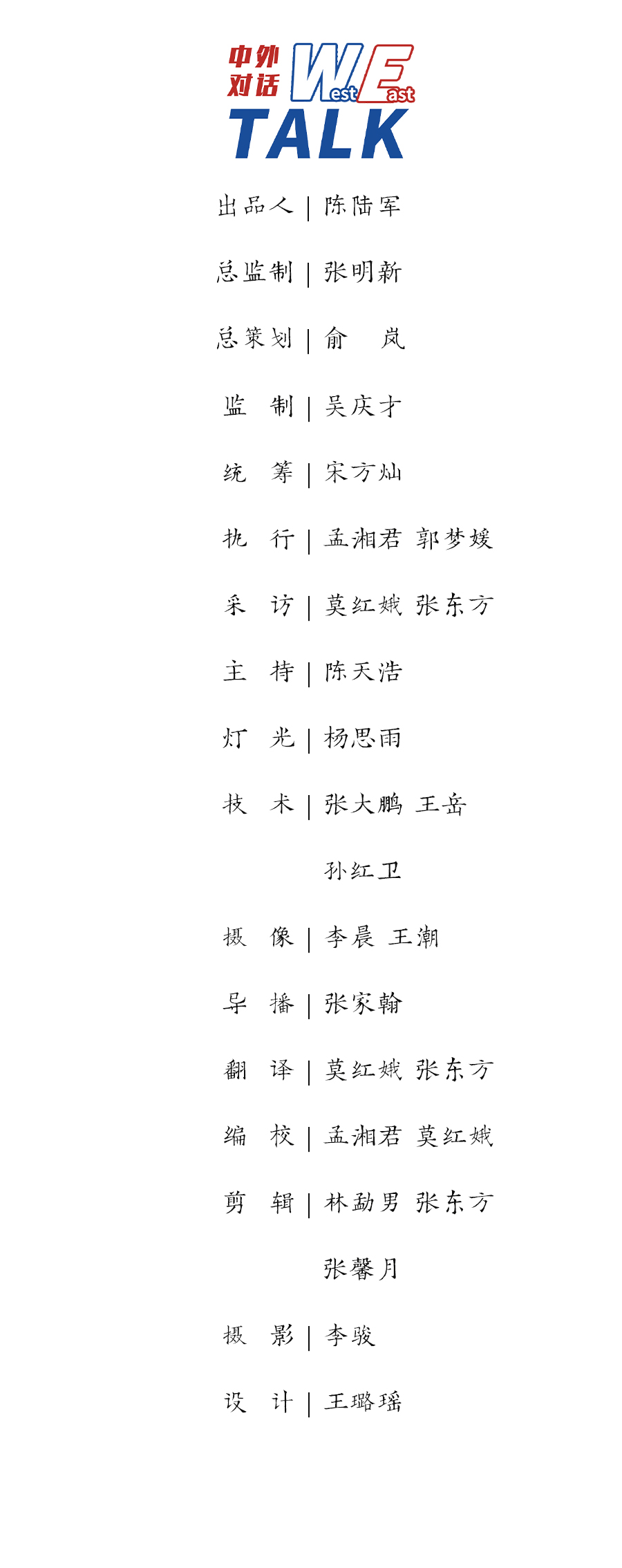 东西问·中外对话｜春节申遗成功：让中国年更有国际范儿