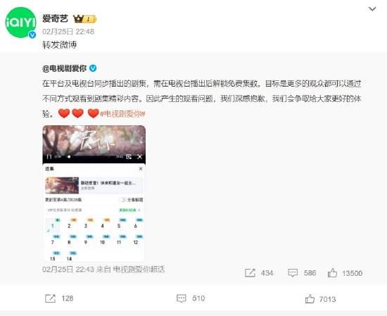 新剧《爱你》第一集就要收费开会员才能看？爱奇艺被吐槽吃相难看，官方致歉：争取给大家更好的体验