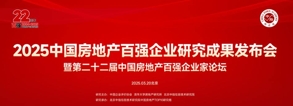 恺德集团 | 坚守长期主义 匠筑美好家