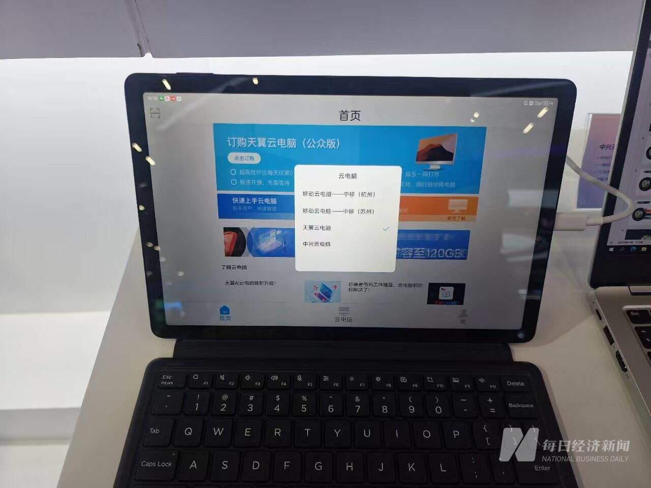 中国移动获得公有云部署云终端出货量市场份额第一 云电脑是幕后“功臣”？