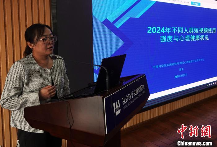 心理健康蓝皮书：短视频高强度使用与抑郁和焦虑风险显著相关